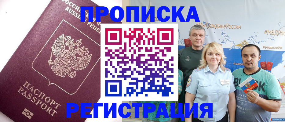 временная регистрация адрес в Брянской области