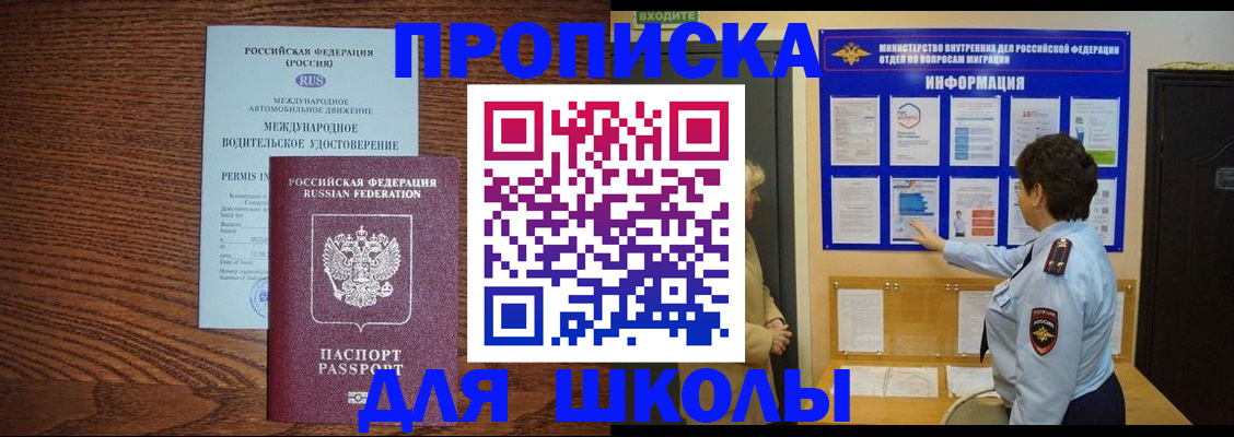 прописка поиск в Брянской области