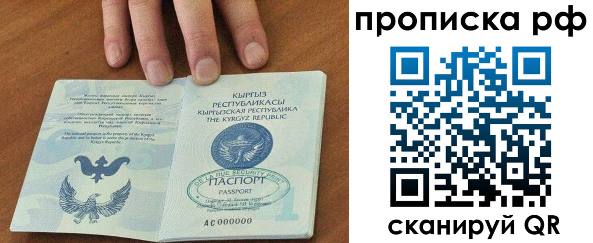временная регистрация недорого в Брянской области