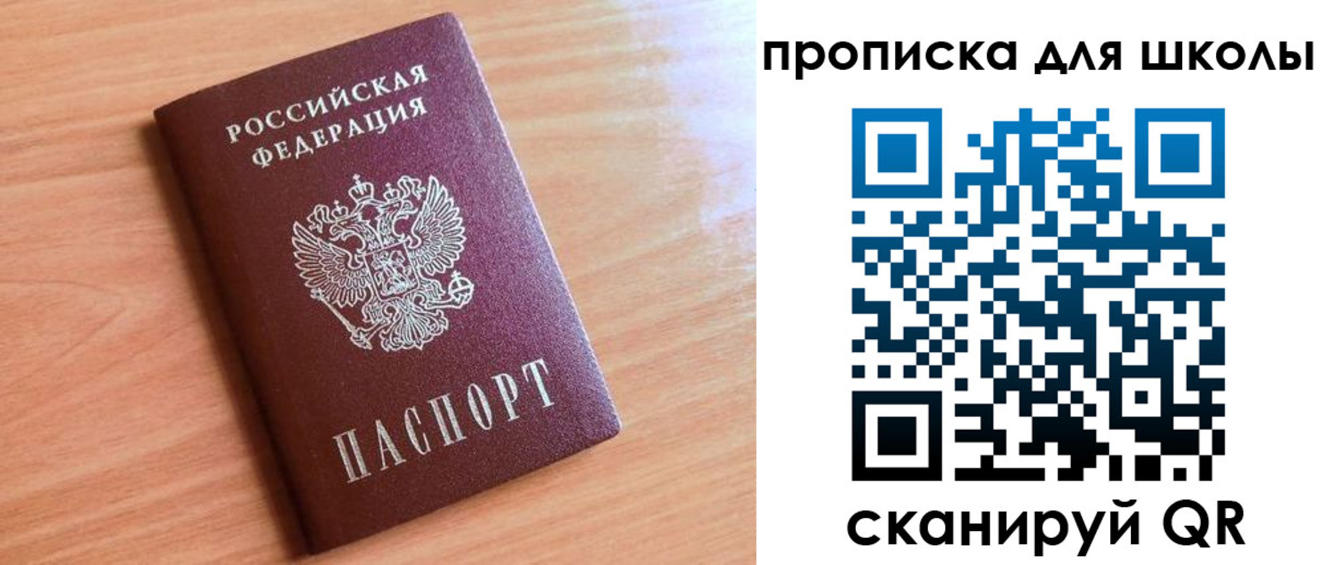 прописка 2025 в Брянской области