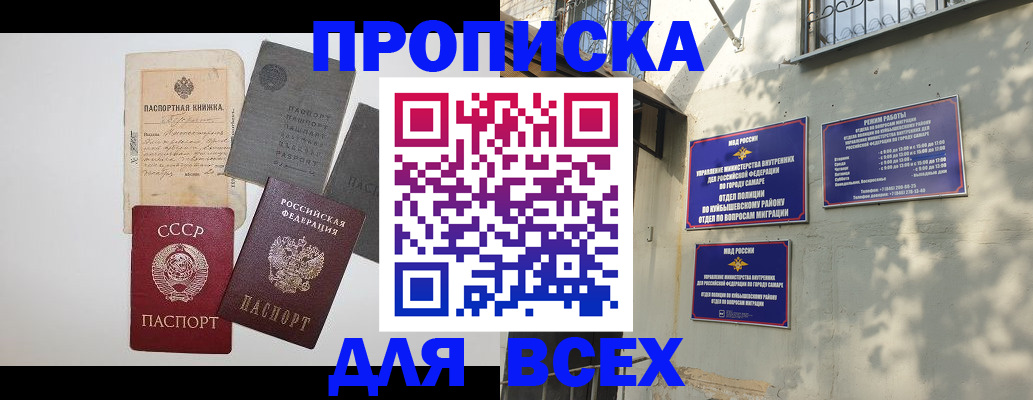 прописка от собственника в Брянской области
