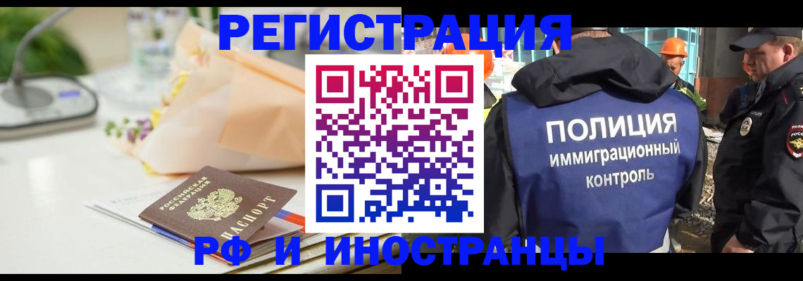 прописка гарантия в Брянской области