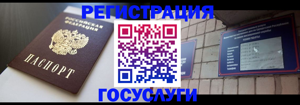 временная регистрация для школы в Брянской области