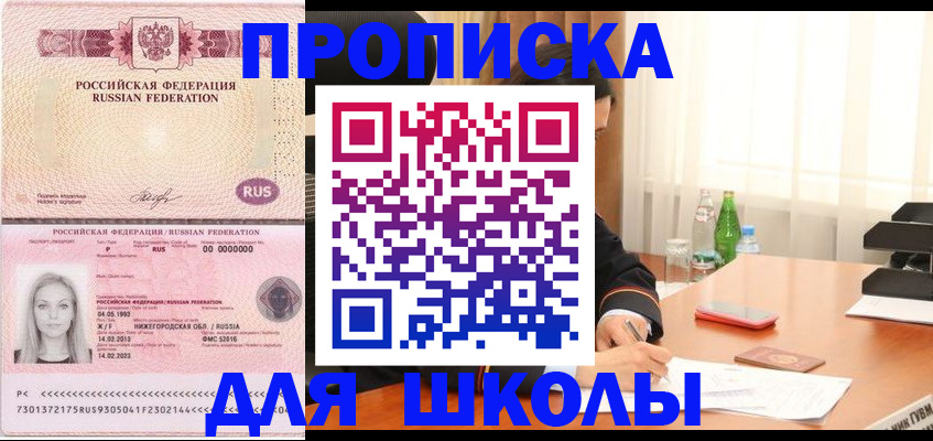 прописка для кредита в Брянской области