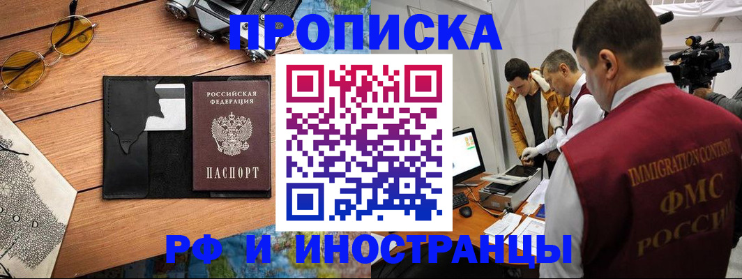 прописка поиск в Брянской области