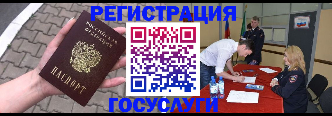 прописка от собственника в Брянской области